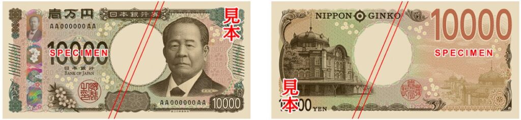 新１万円札