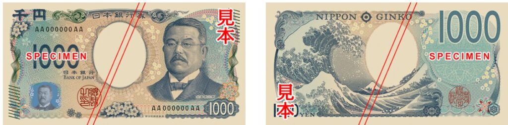 新千円札